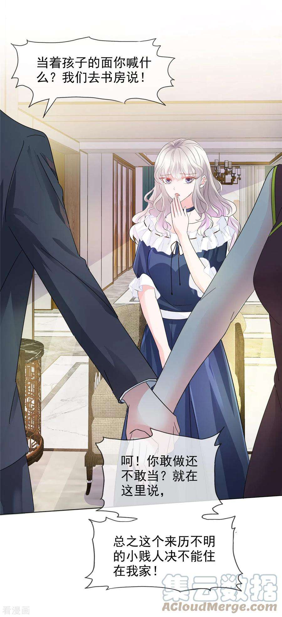 若有寒冬遇暖阳3话 如此母女