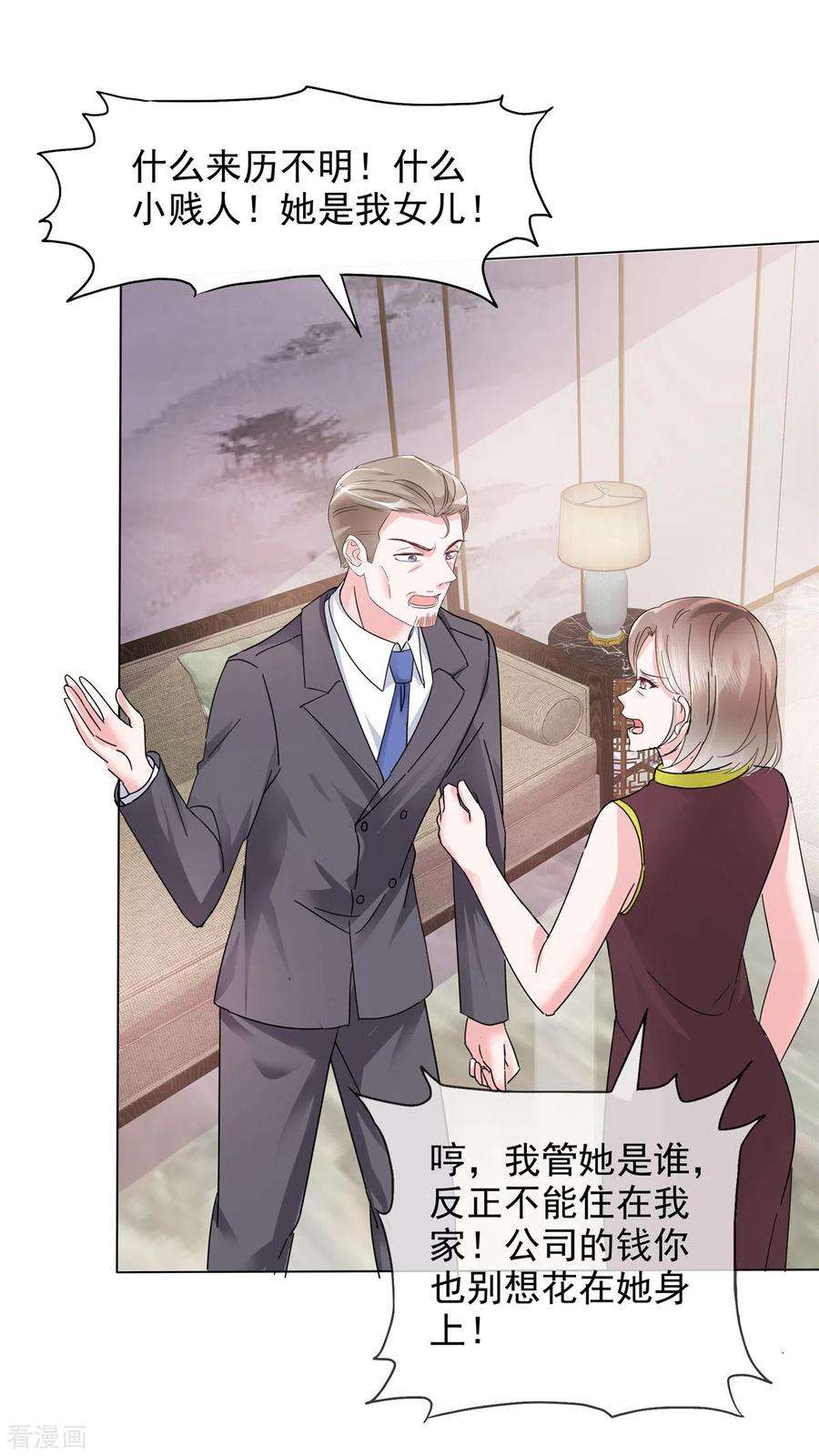 若有寒冬遇暖阳3话 如此母女