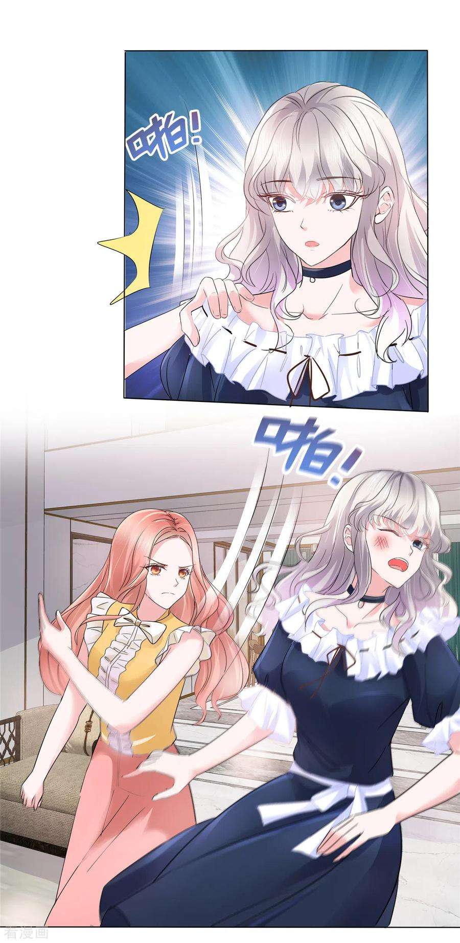 若有寒冬遇暖阳3话 如此母女