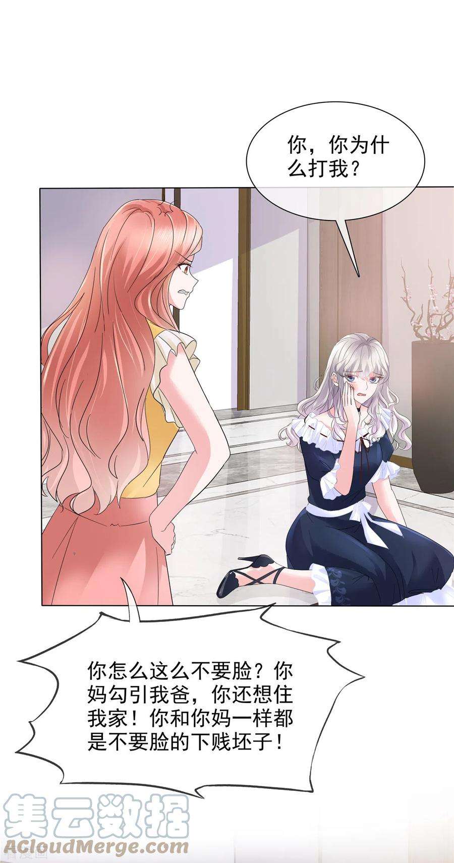 若有寒冬遇暖阳3话 如此母女