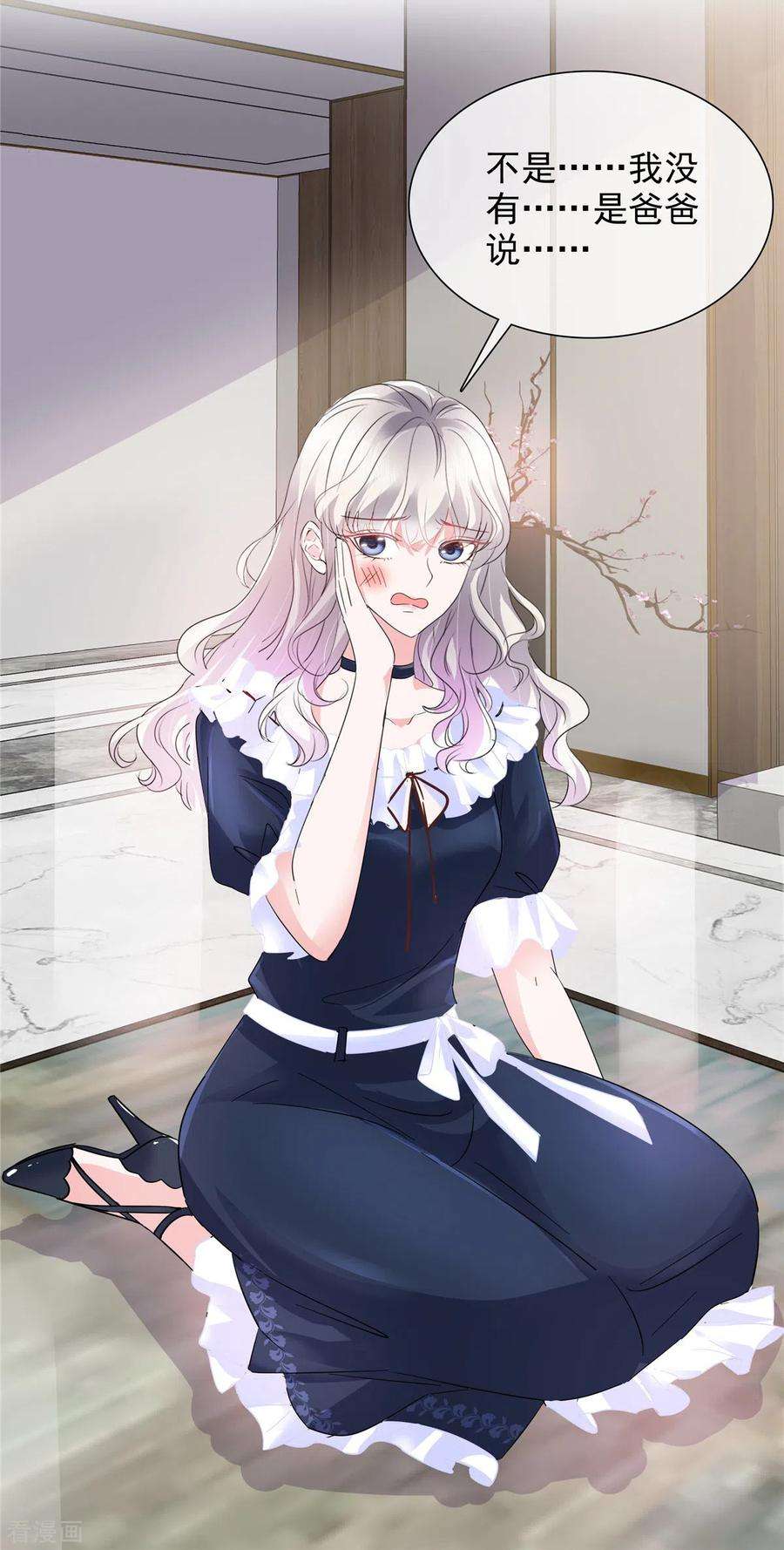 若有寒冬遇暖阳3话 如此母女