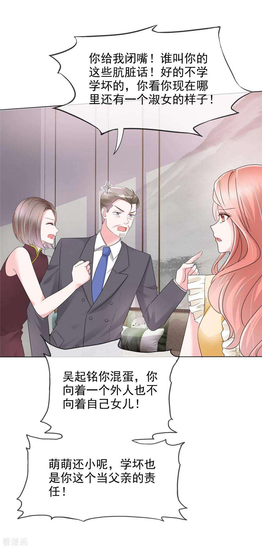 若有寒冬遇暖阳3话 如此母女