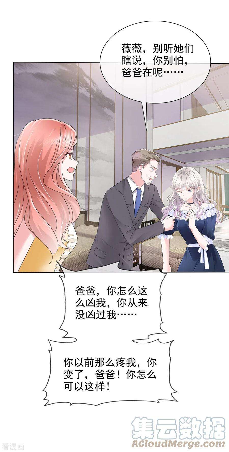 若有寒冬遇暖阳3话 如此母女