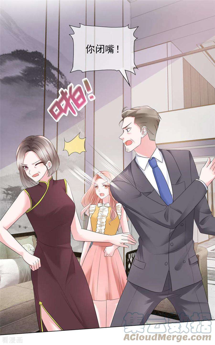 若有寒冬遇暖阳3话 如此母女