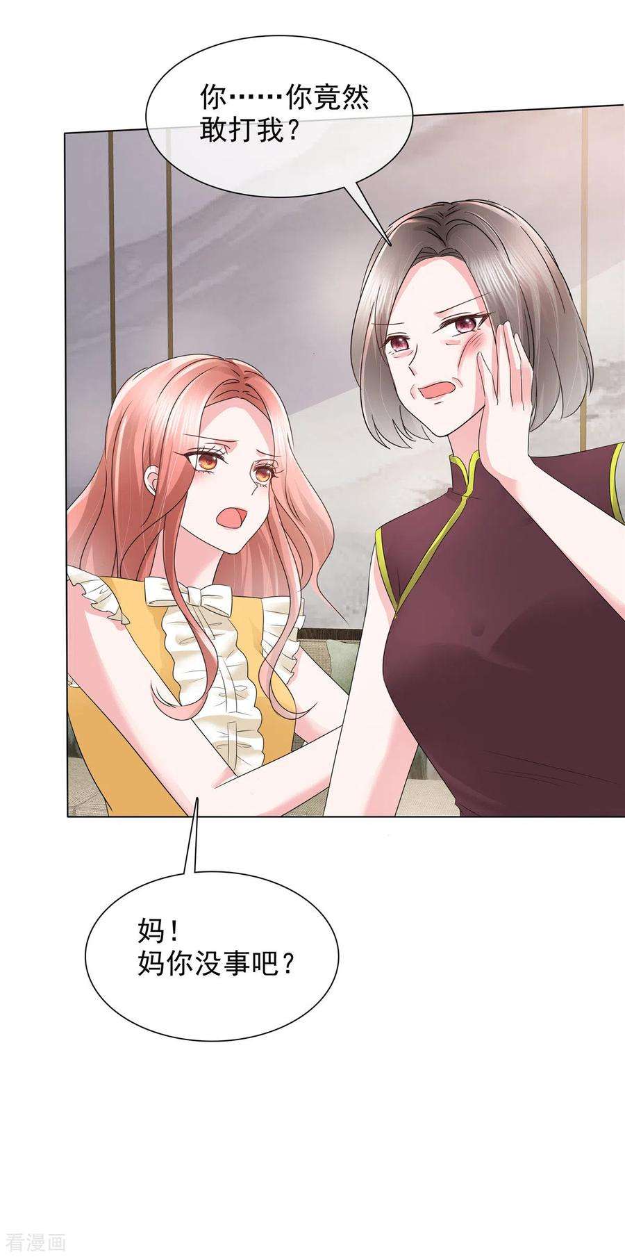 若有寒冬遇暖阳3话 如此母女