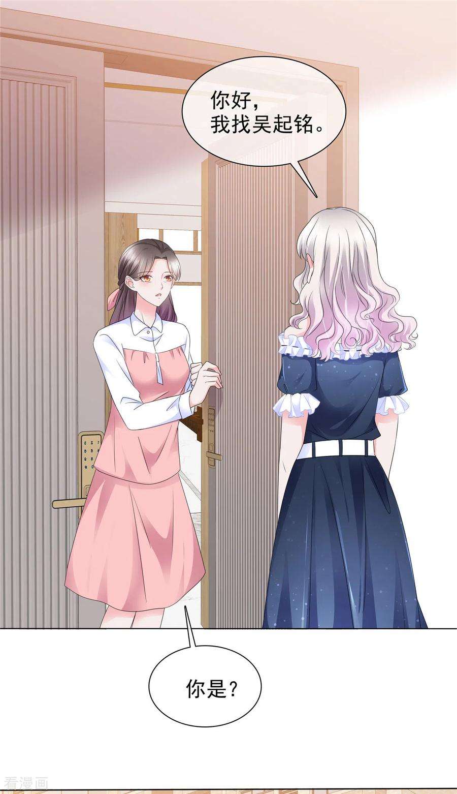 若有寒冬遇暖阳3话 如此母女