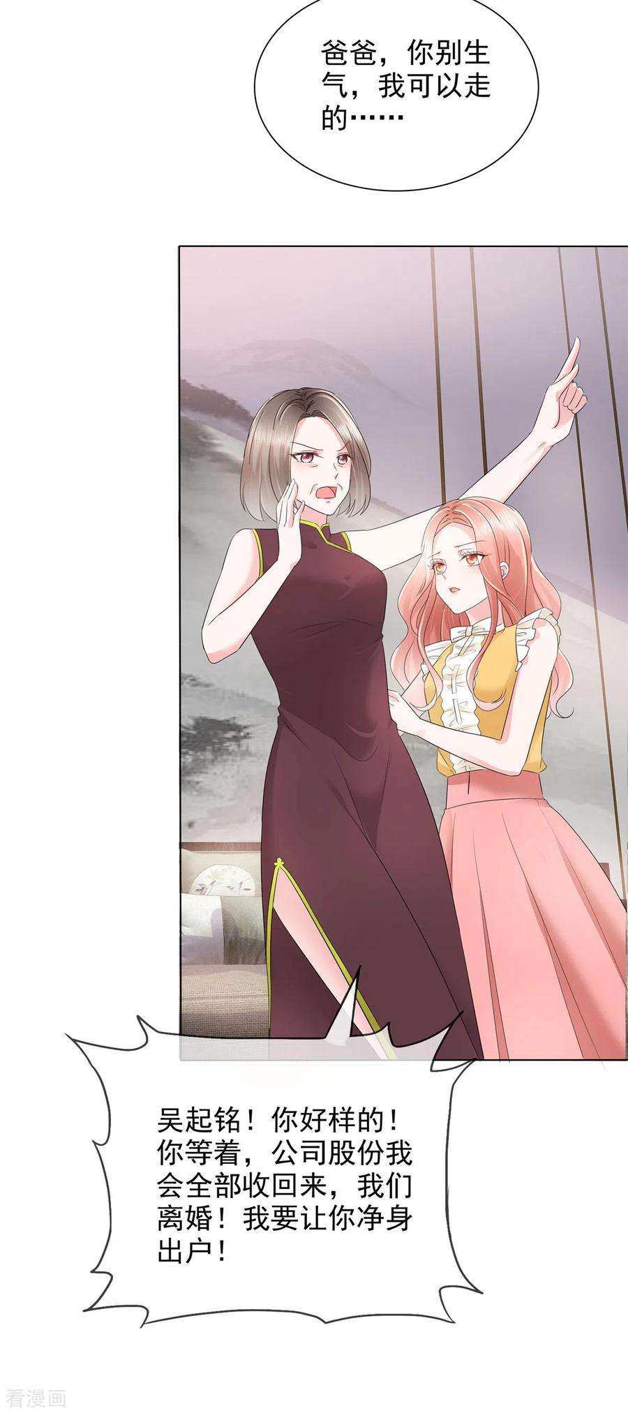 若有寒冬遇暖阳3话 如此母女