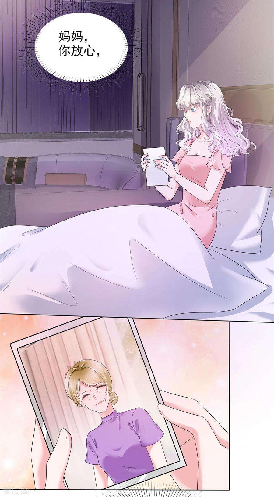 若有寒冬遇暖阳3话 如此母女