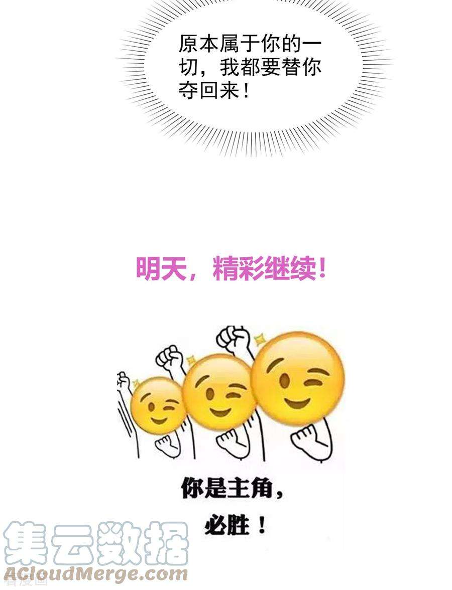 若有寒冬遇暖阳3话 如此母女