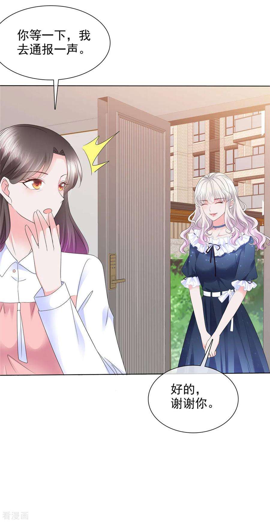 若有寒冬遇暖阳3话 如此母女