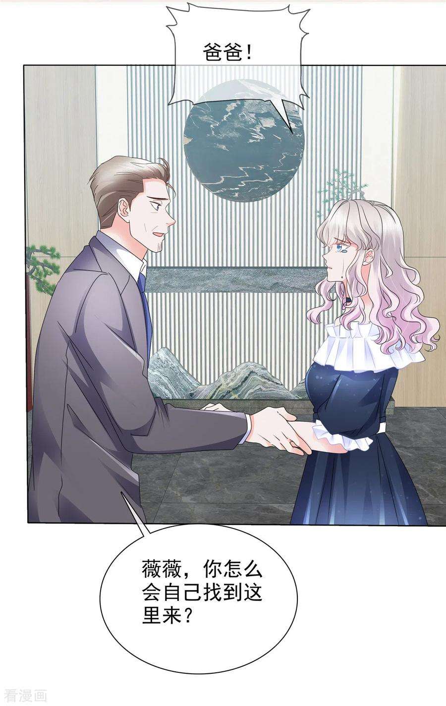 若有寒冬遇暖阳3话 如此母女