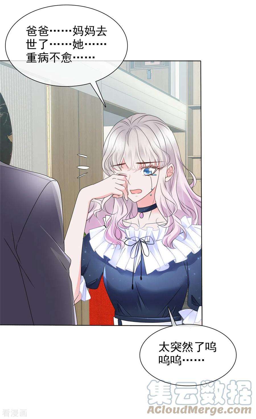 若有寒冬遇暖阳3话 如此母女