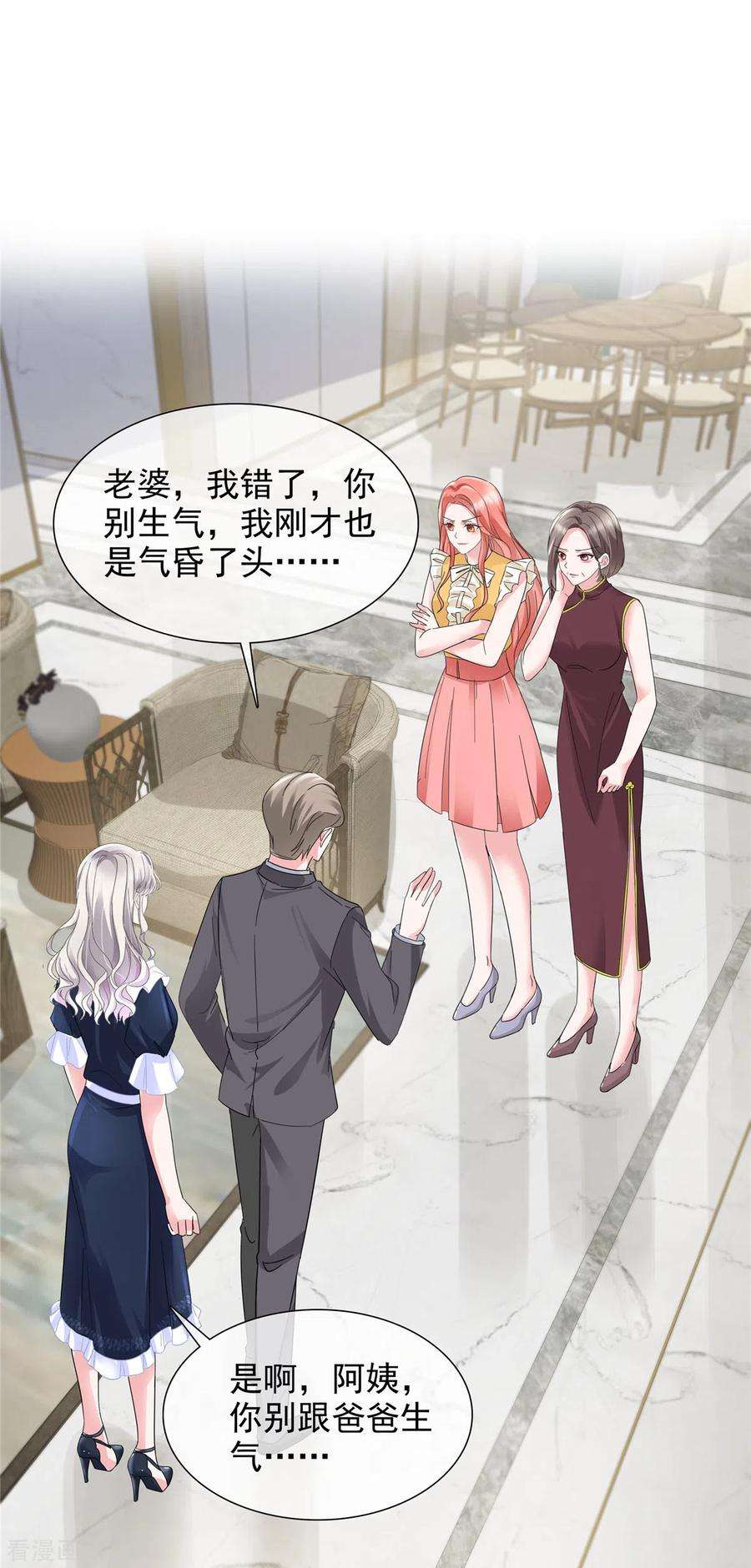 若有寒冬遇暖阳4话 关你屁事