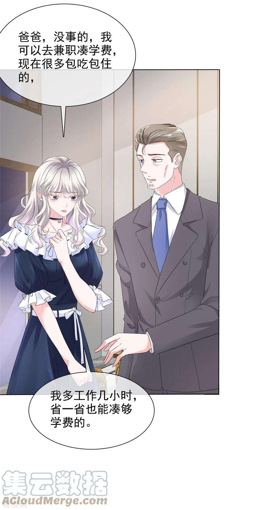 若有寒冬遇暖阳4话 关你屁事