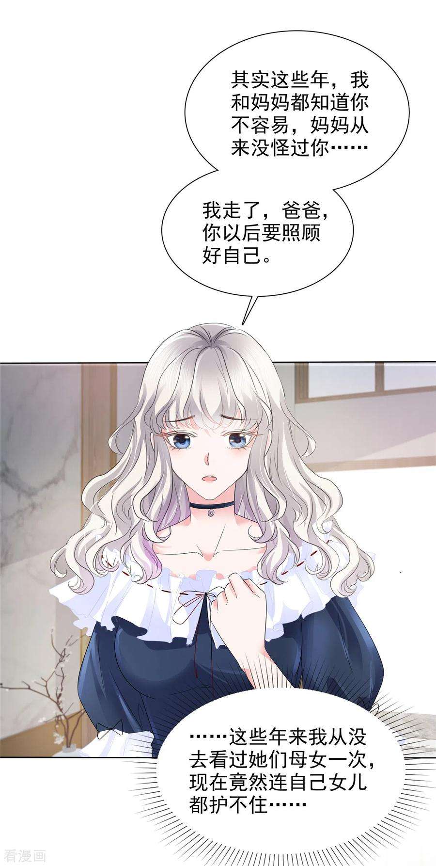 若有寒冬遇暖阳4话 关你屁事