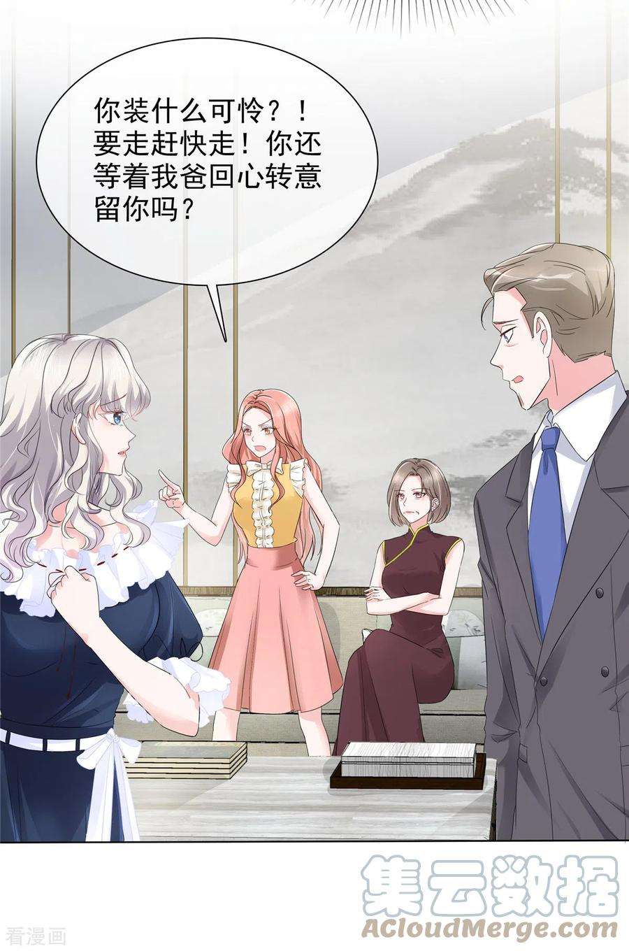 若有寒冬遇暖阳4话 关你屁事