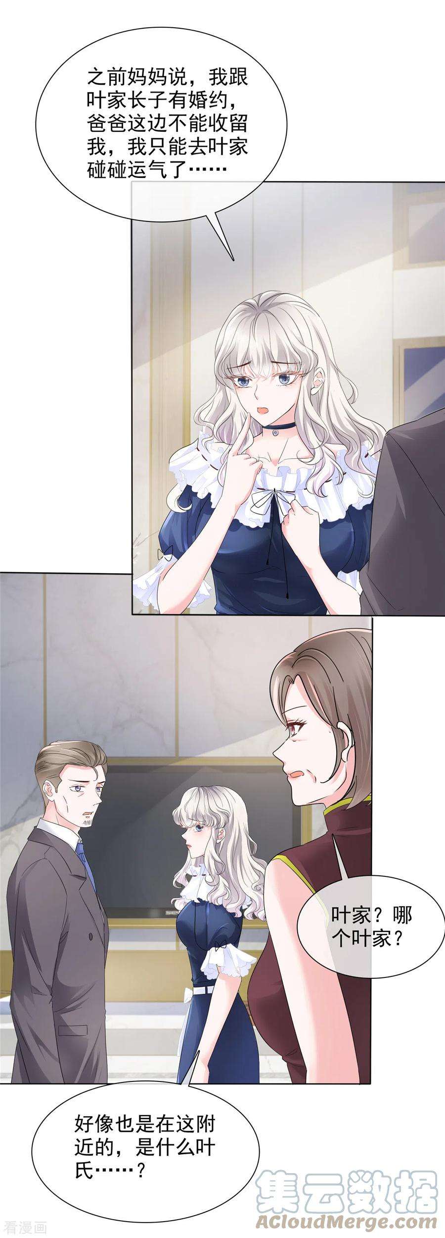 若有寒冬遇暖阳4话 关你屁事