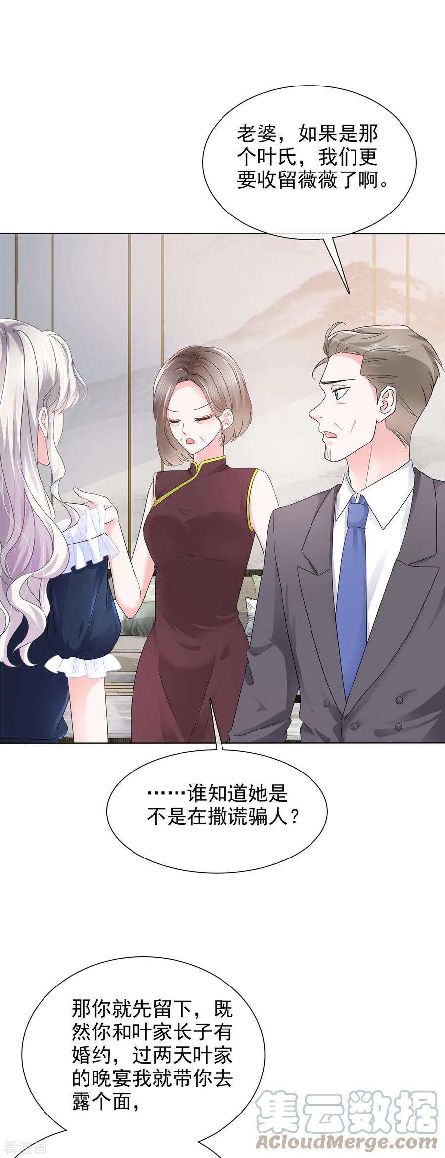 若有寒冬遇暖阳4话 关你屁事