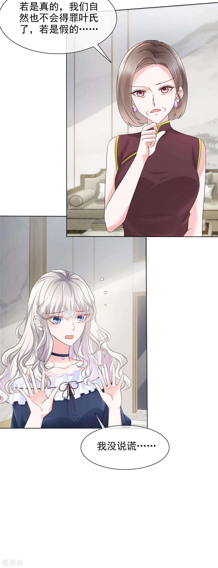 若有寒冬遇暖阳4话 关你屁事