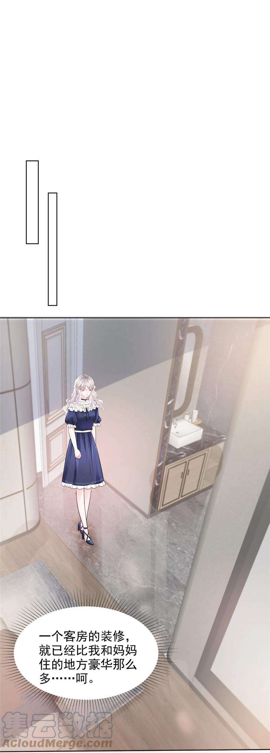 若有寒冬遇暖阳4话 关你屁事