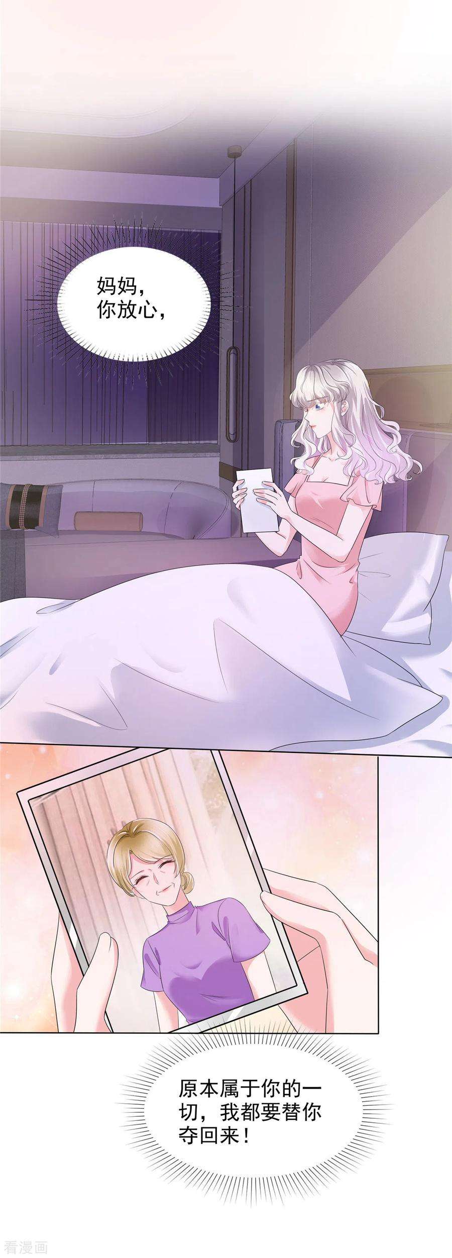 若有寒冬遇暖阳4话 关你屁事