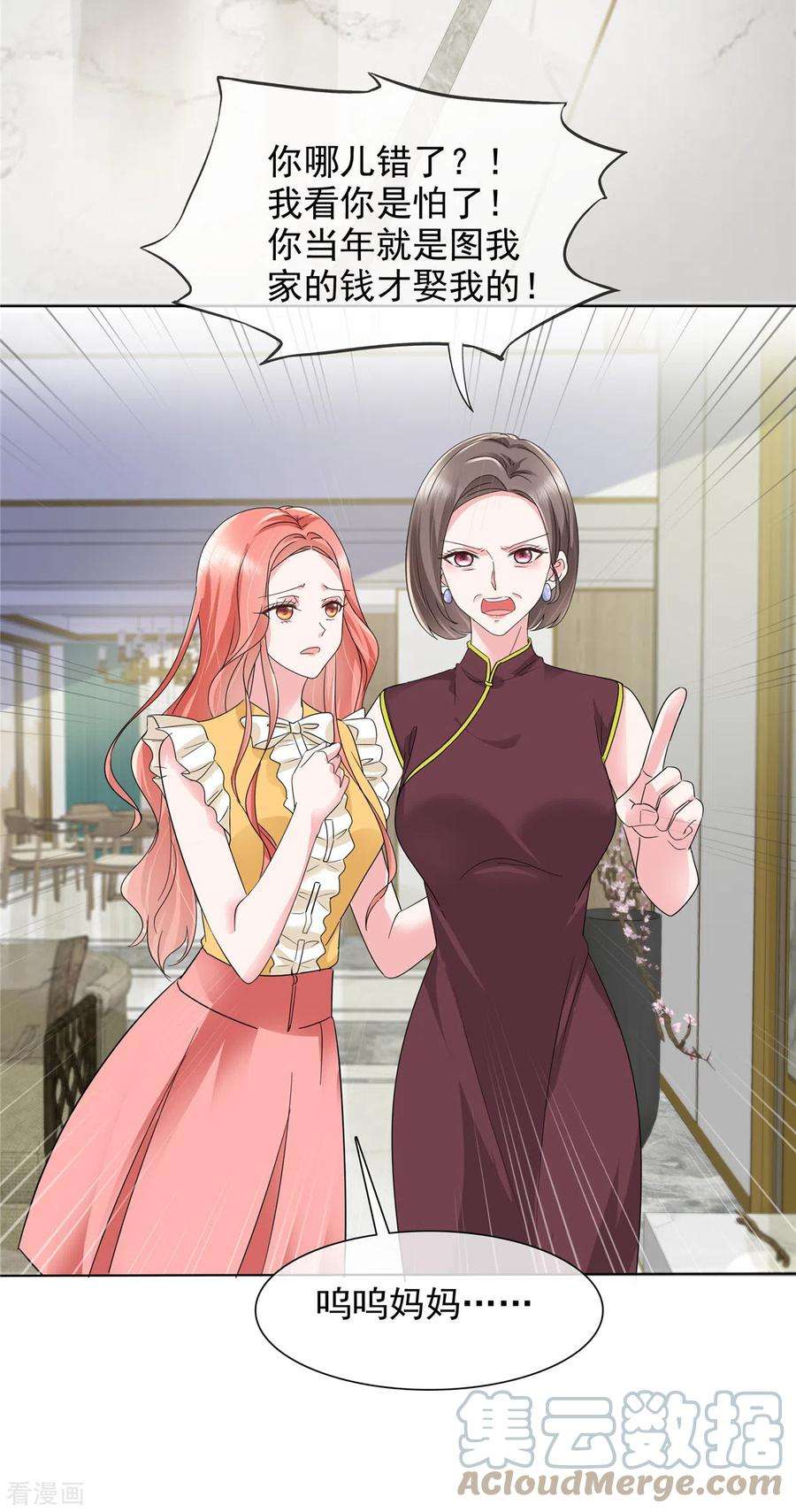 若有寒冬遇暖阳4话 关你屁事