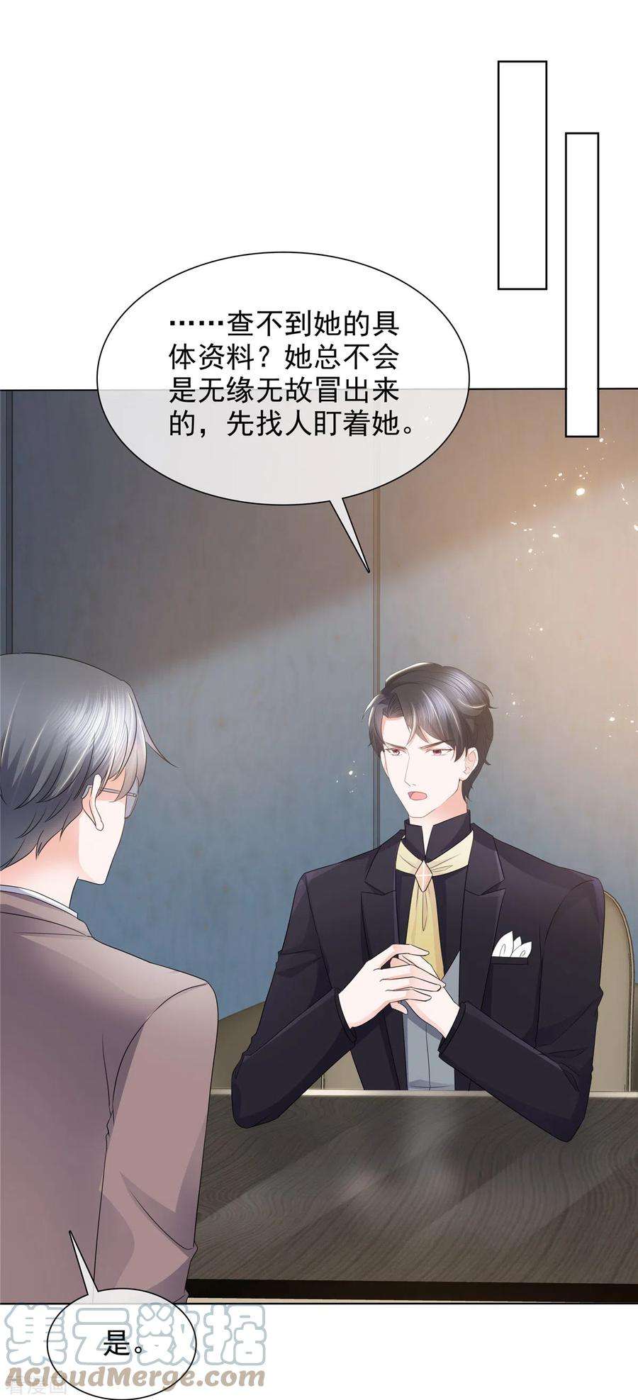 若有寒冬遇暖阳4话 关你屁事