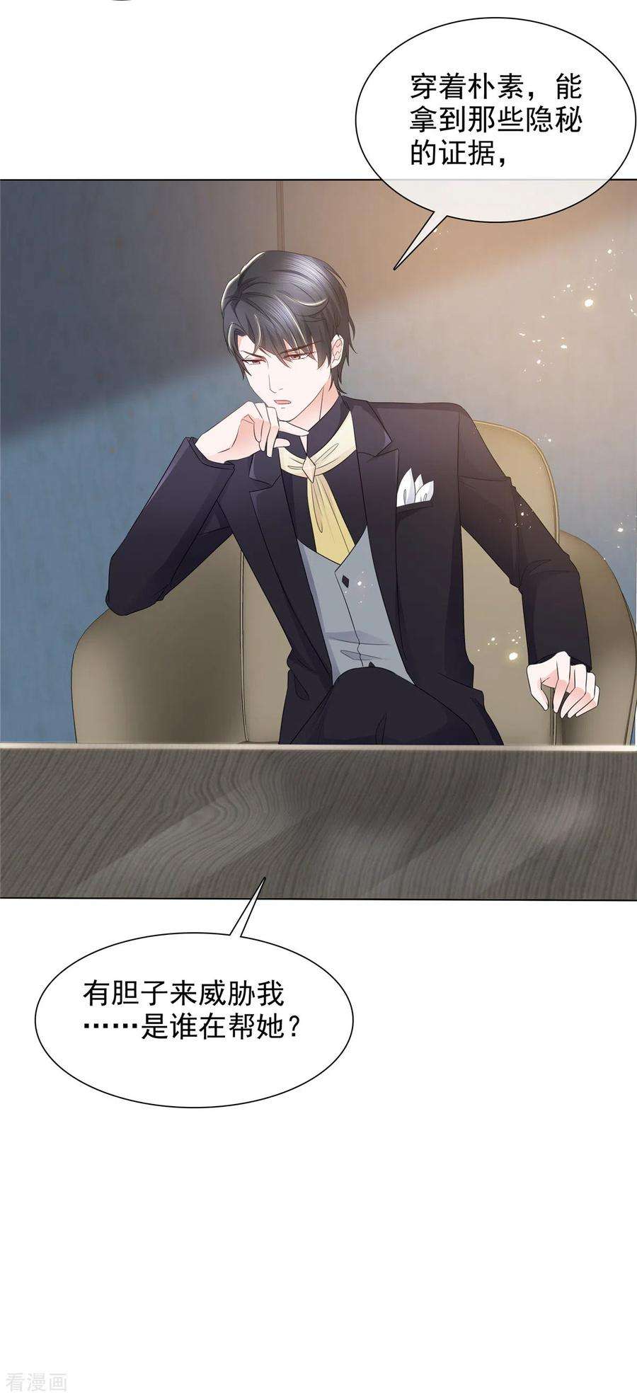 若有寒冬遇暖阳4话 关你屁事