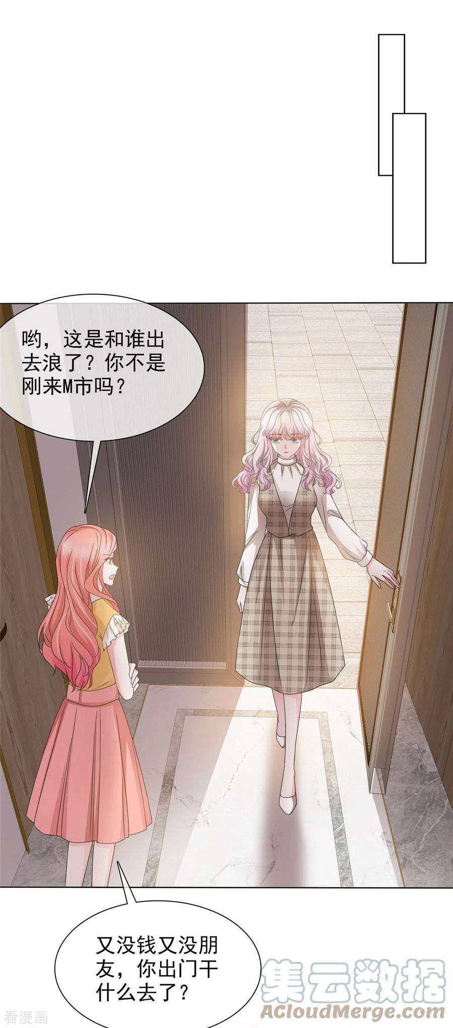 若有寒冬遇暖阳4话 关你屁事