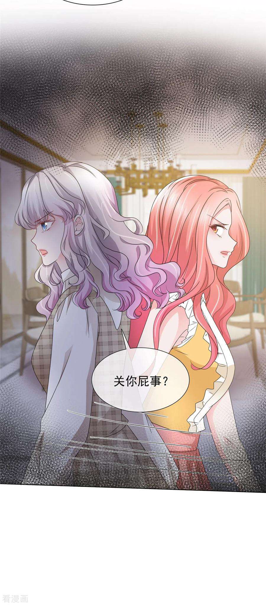 若有寒冬遇暖阳4话 关你屁事