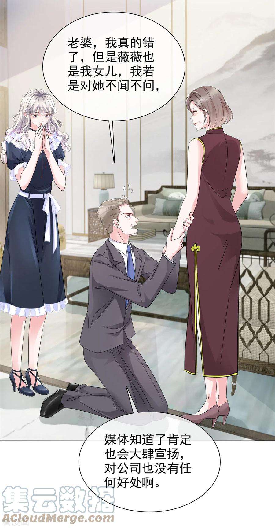 若有寒冬遇暖阳4话 关你屁事