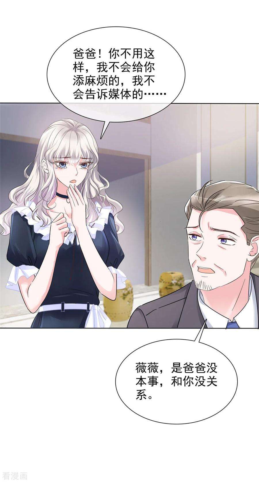 若有寒冬遇暖阳4话 关你屁事