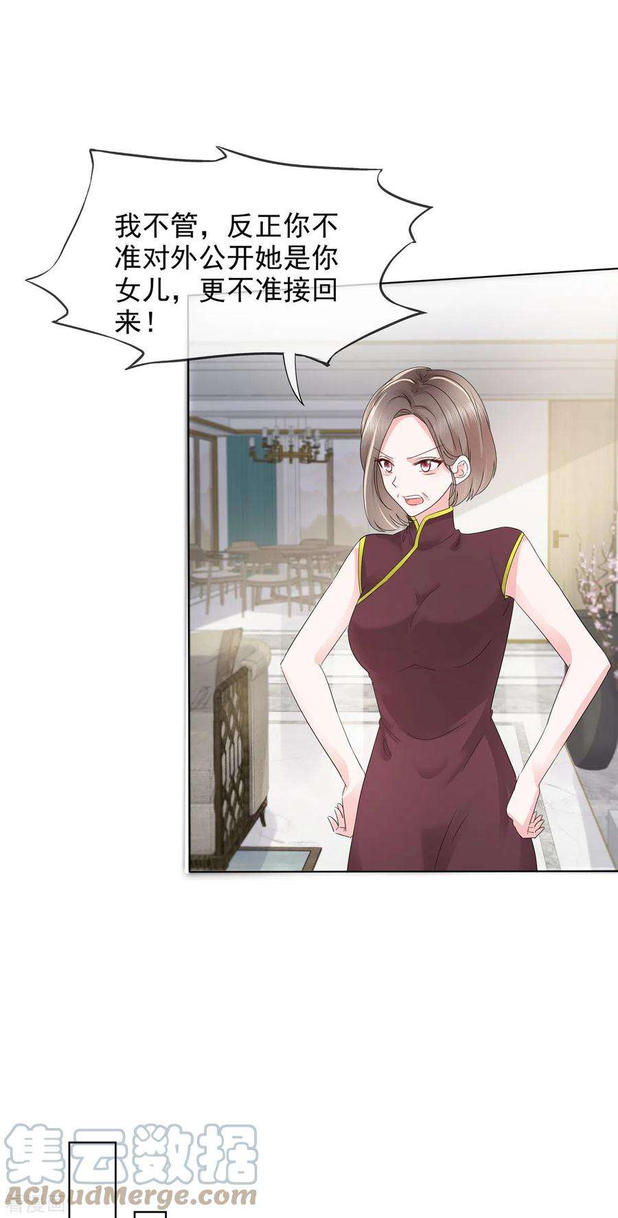 若有寒冬遇暖阳4话 关你屁事