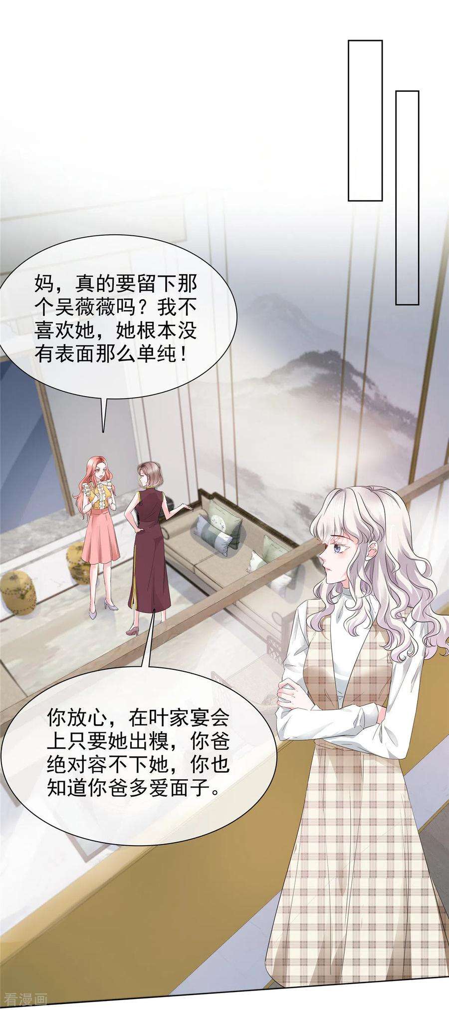 若有寒冬遇暖阳5话 真是个好父亲