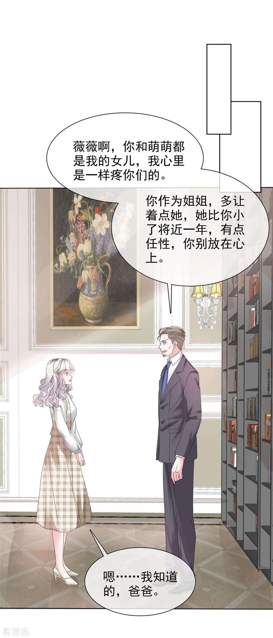 若有寒冬遇暖阳5话 真是个好父亲
