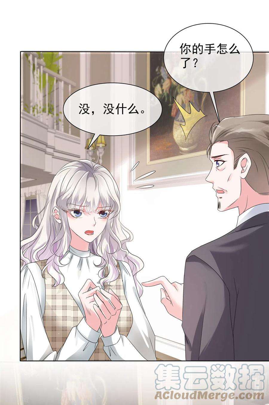 若有寒冬遇暖阳5话 真是个好父亲
