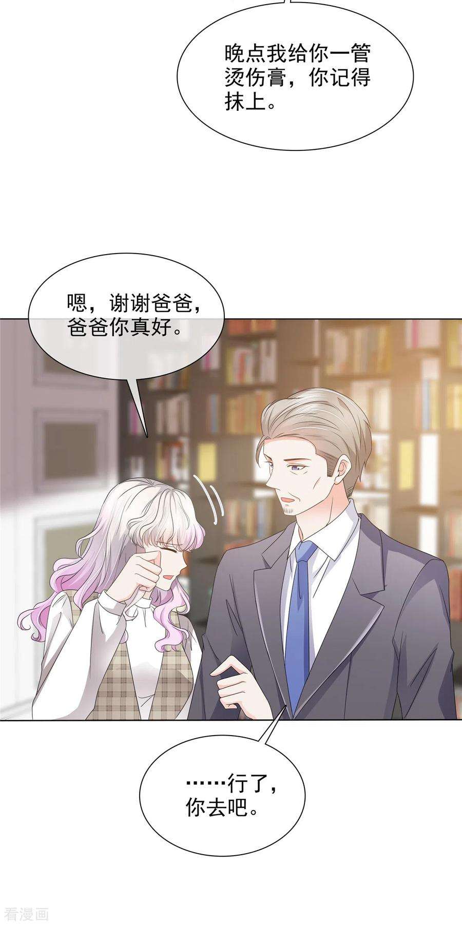 若有寒冬遇暖阳5话 真是个好父亲