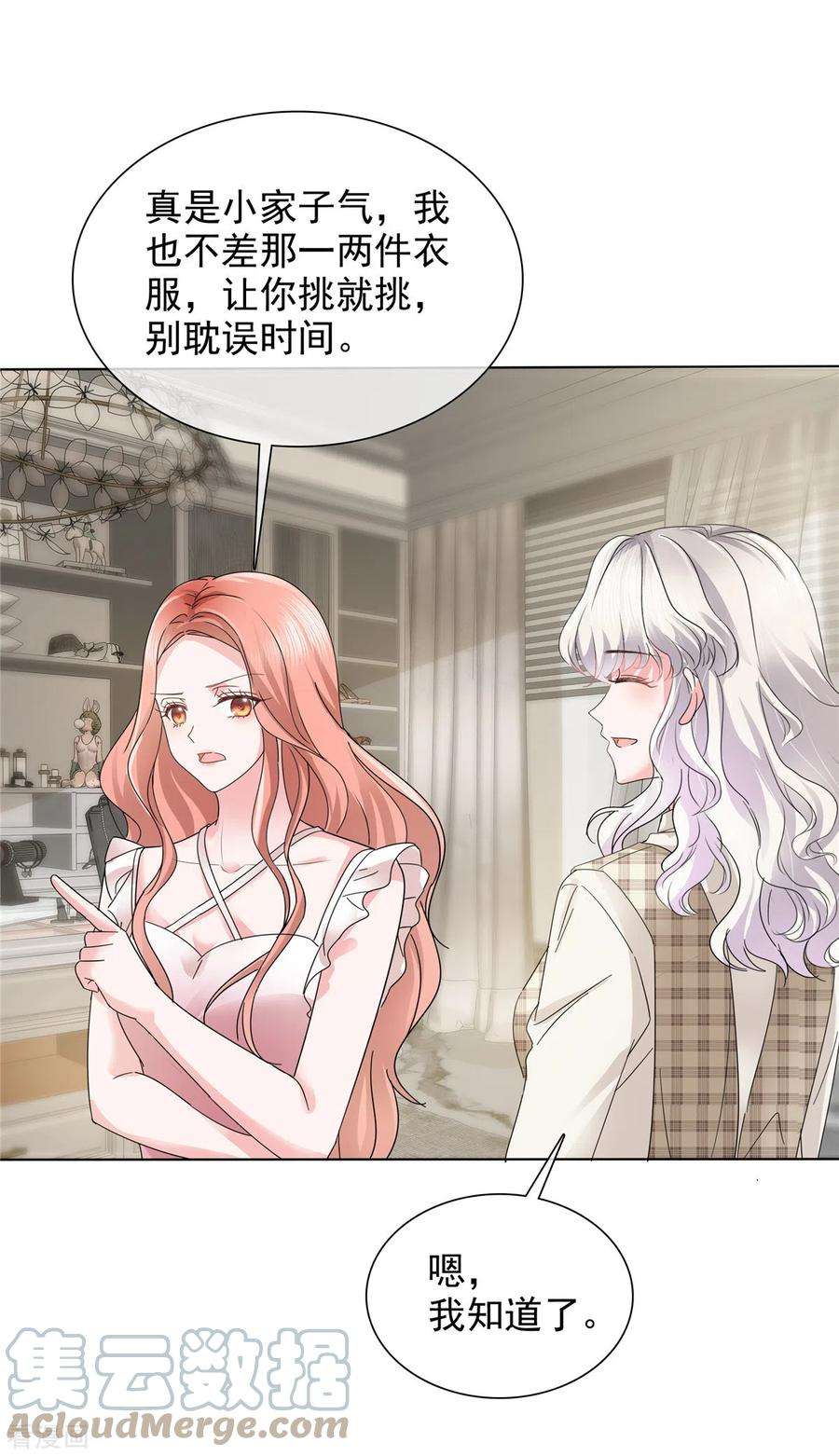 若有寒冬遇暖阳5话 真是个好父亲