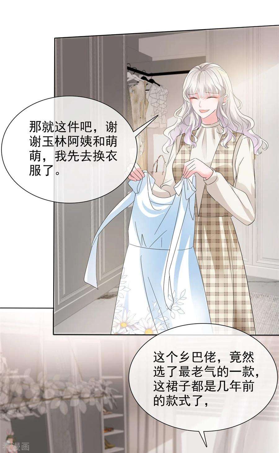 若有寒冬遇暖阳5话 真是个好父亲