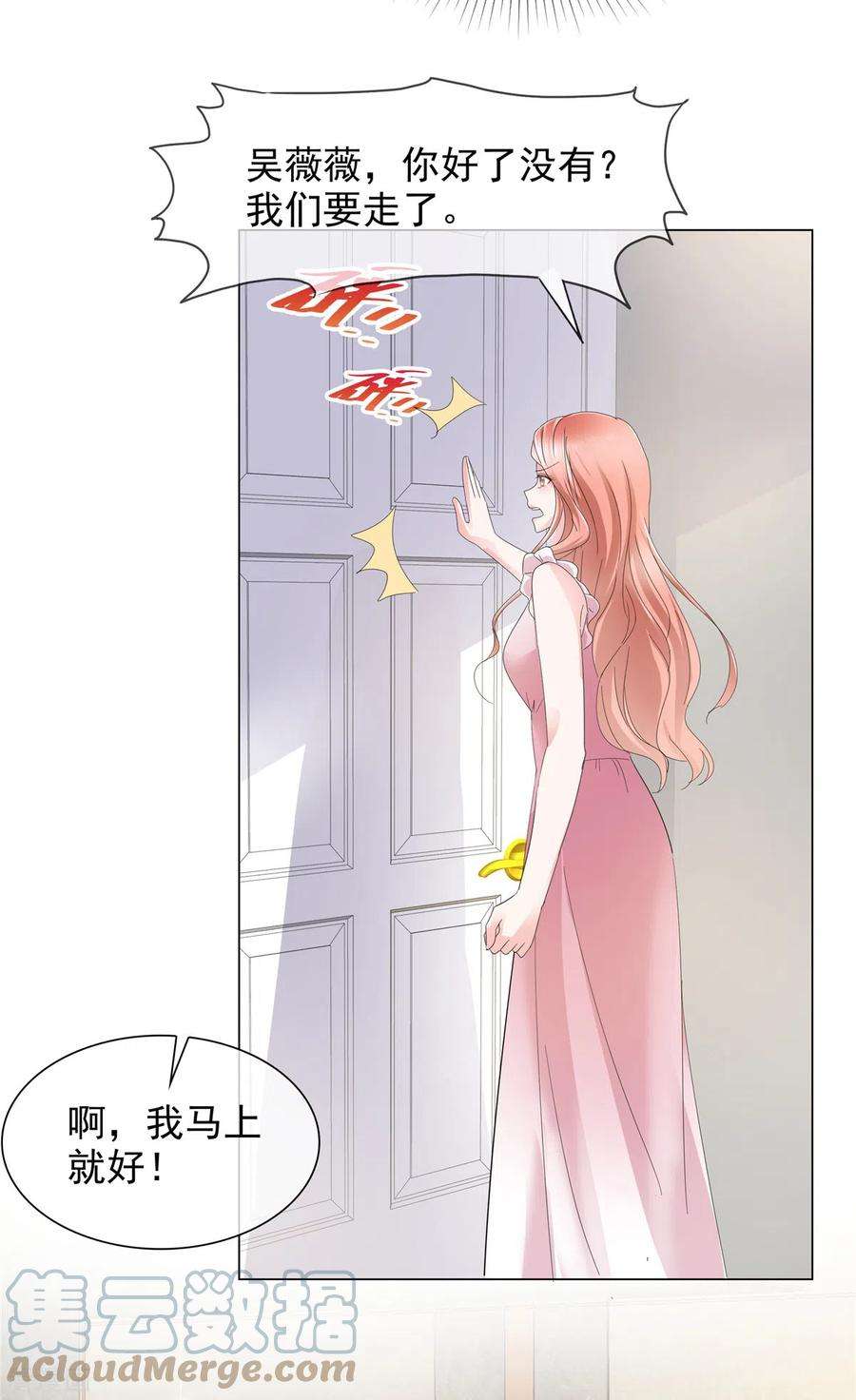 若有寒冬遇暖阳5话 真是个好父亲