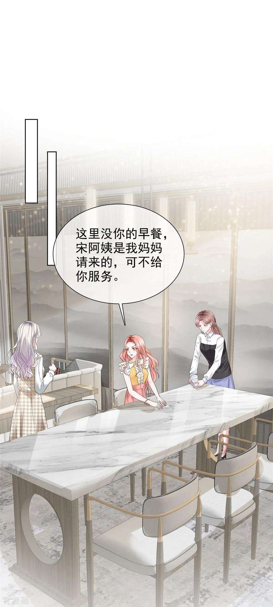 若有寒冬遇暖阳5话 真是个好父亲