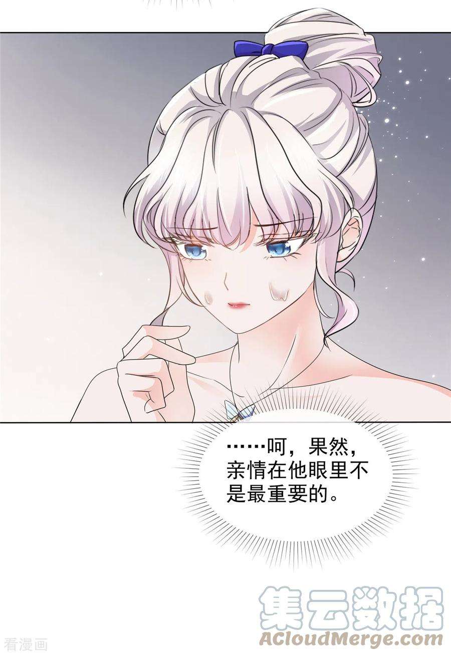 若有寒冬遇暖阳6话 你自愿的嘛