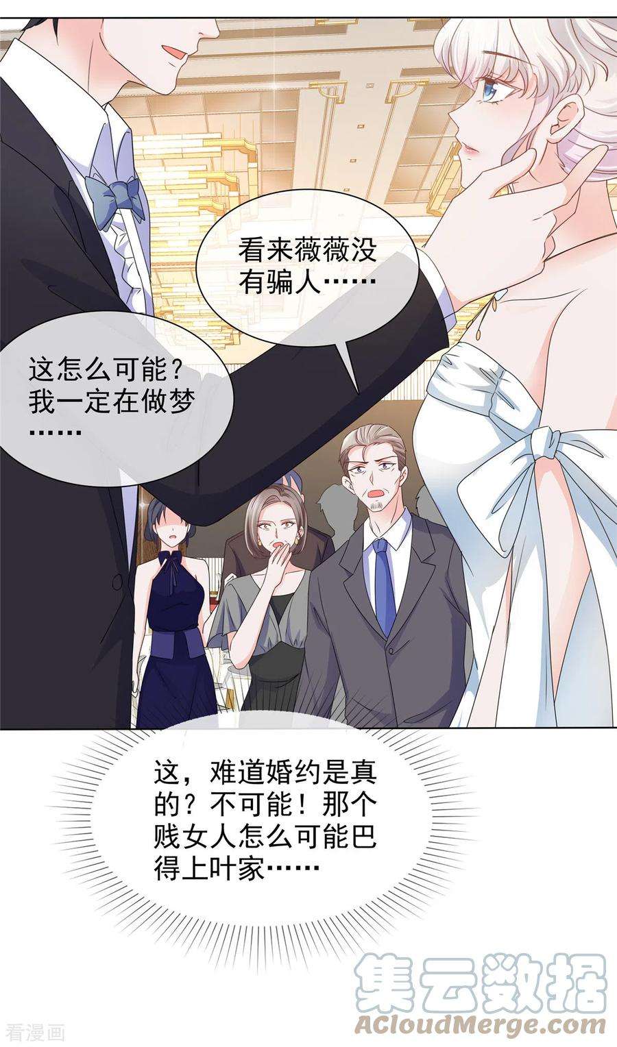 若有寒冬遇暖阳6话 你自愿的嘛