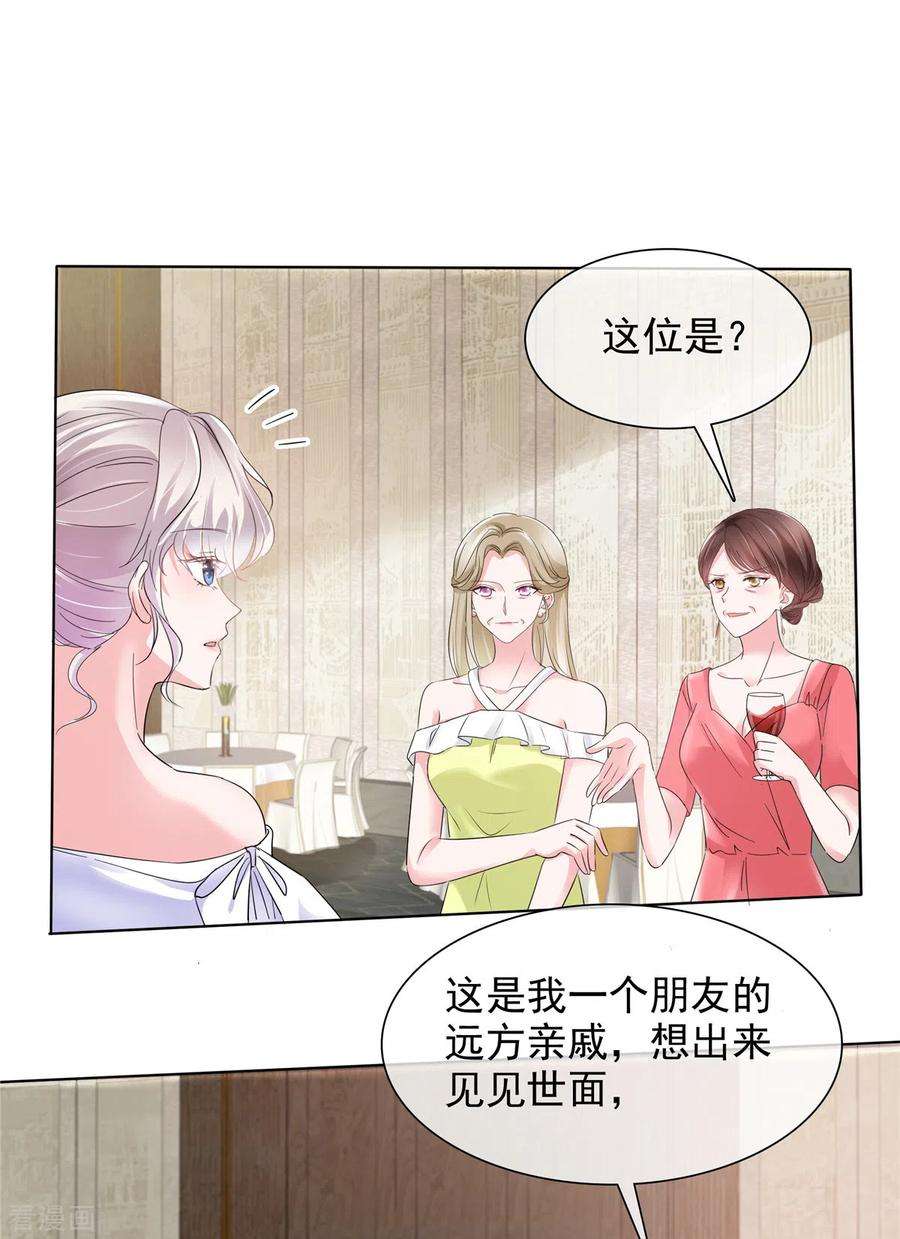 若有寒冬遇暖阳6话 你自愿的嘛