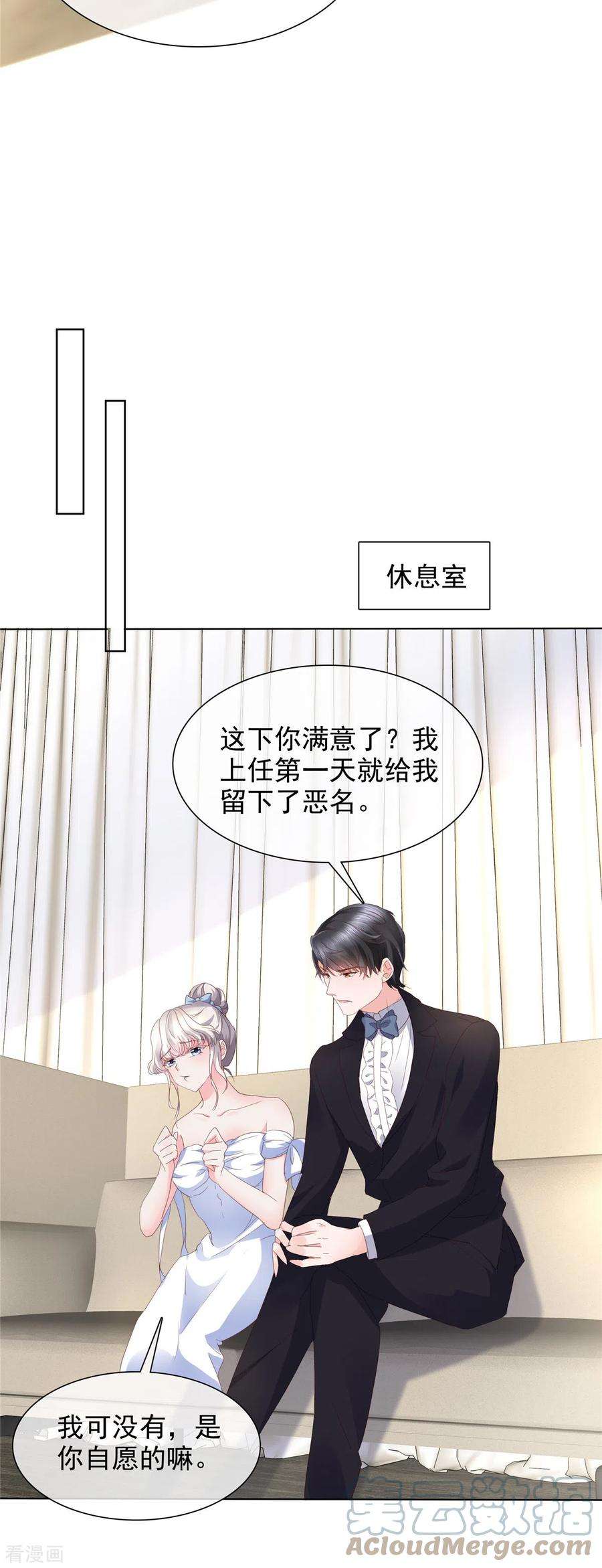 若有寒冬遇暖阳6话 你自愿的嘛