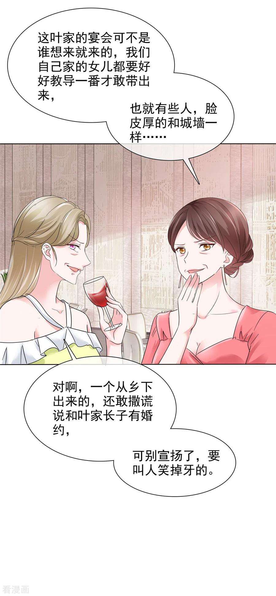 若有寒冬遇暖阳6话 你自愿的嘛