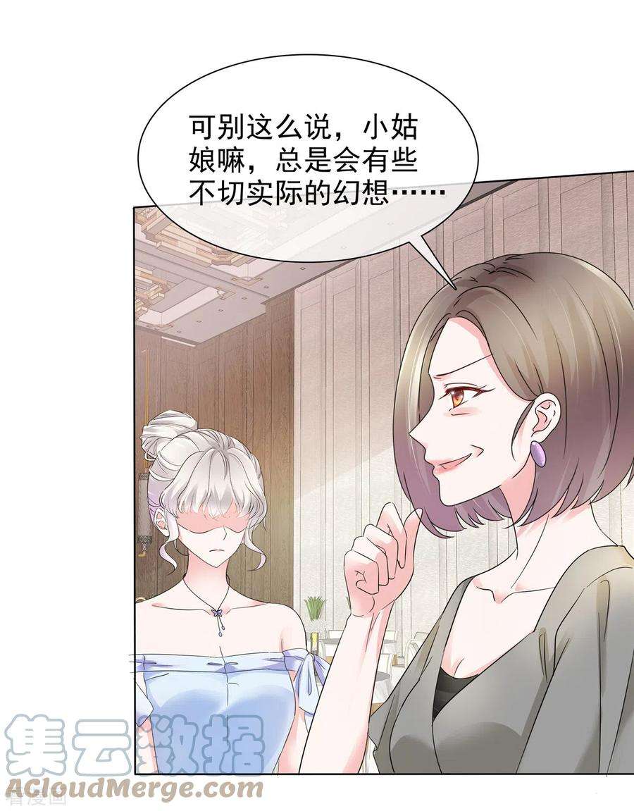 若有寒冬遇暖阳6话 你自愿的嘛