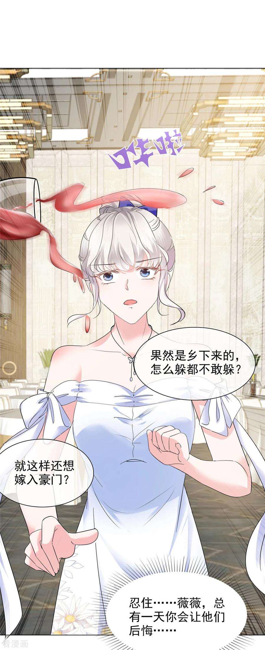 若有寒冬遇暖阳6话 你自愿的嘛