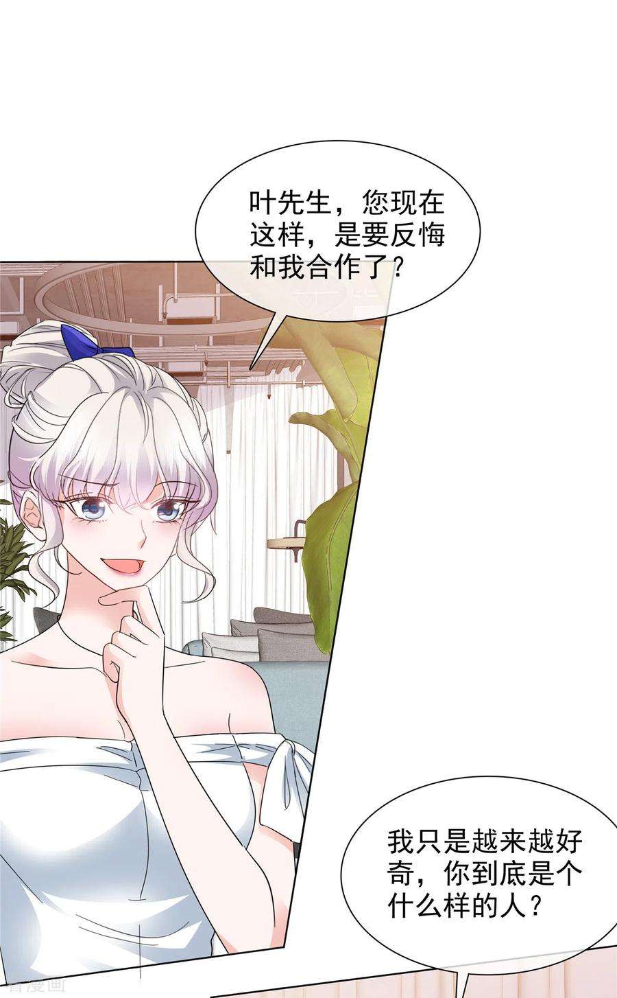 若有寒冬遇暖阳7话 女人的嫉妒心