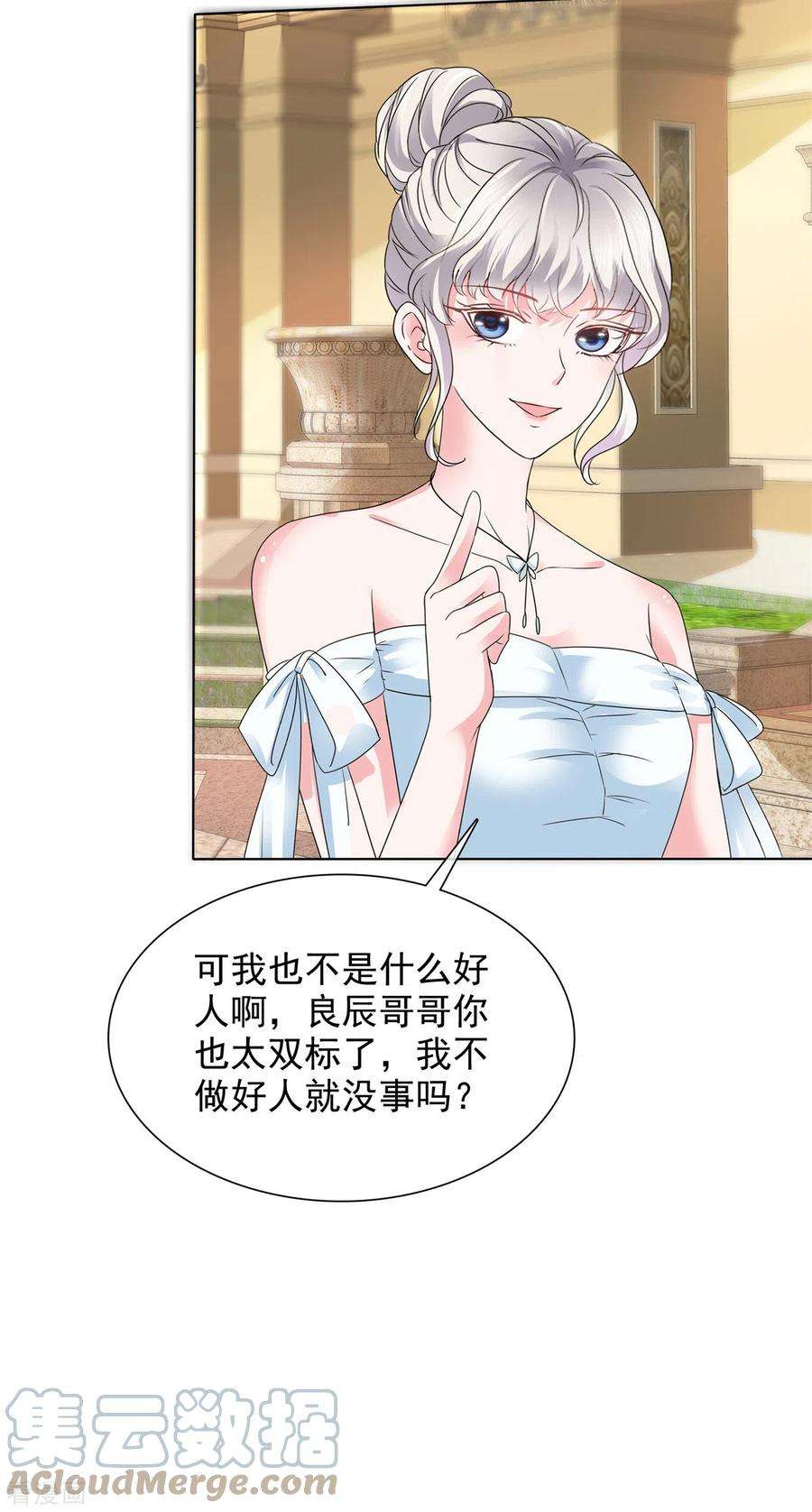 若有寒冬遇暖阳7话 女人的嫉妒心